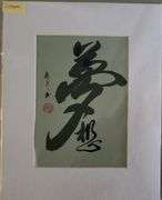 Quantity of 3 Extremely Collectable Oriental Original Painting