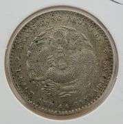 China, Kwangtung Province ND Silver 1 Mace 4.4 Candareens