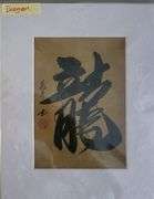 Quantity of 3 Extremely Collectable Oriental Original Painting