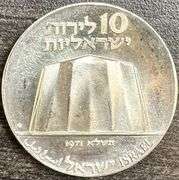 1971 Israel silver coin 10 Lirot Coin