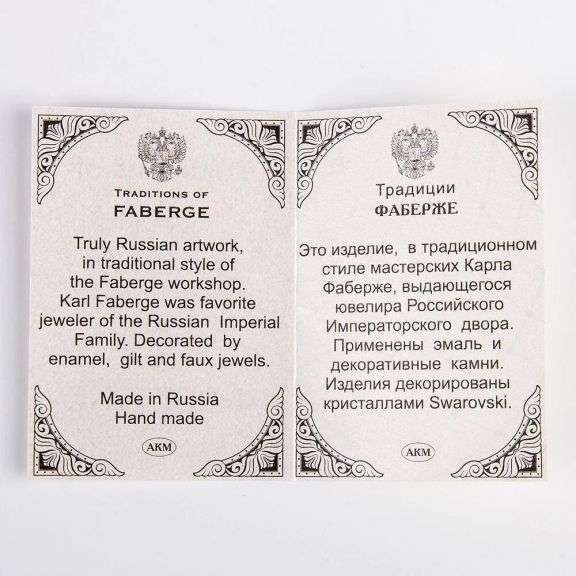 Lilies of the Valley Fabergé Egg Replica Jewelry Box