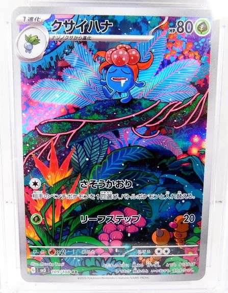 Pokémon 2023 Japanese Gloom Art Rare-Holo, 7.5 NM