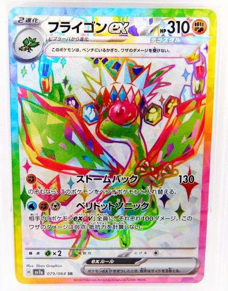 Pokémon 2024 SV7a JP Flygon ex Card, Gem MT 10