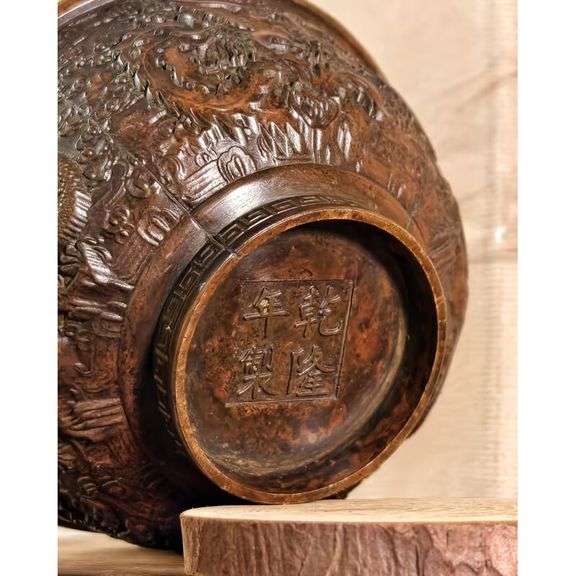 Chinese Copper Dragon and Phoenix Feng Shui Bowl