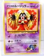 Pokémon 1996 Banned Art Japanese Trade Card