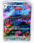 Pokémon 2023 Japanese Gloom Art Rare-Holo, 7.5 NM