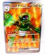 Pokémon 2023 Spidops Japanese Violet Card, 8.5 NM/MT