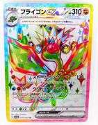 Pokémon 2024 SV7a JP Flygon ex Card, Gem MT 10