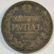 Scarce XF 1849 Imperial Russia 1 Rouble Silver – Nicholas I