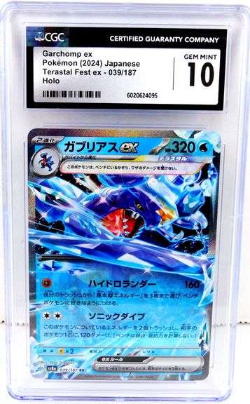 Pokémon Garchomp 2024 Japanese Holo Card, Gem MT 10