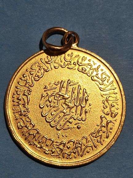Antique 22k gold Arabian coin of Muhammad , 12.6 gram