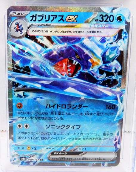 Pokémon Garchomp 2024 Japanese Holo Card, Gem MT 10