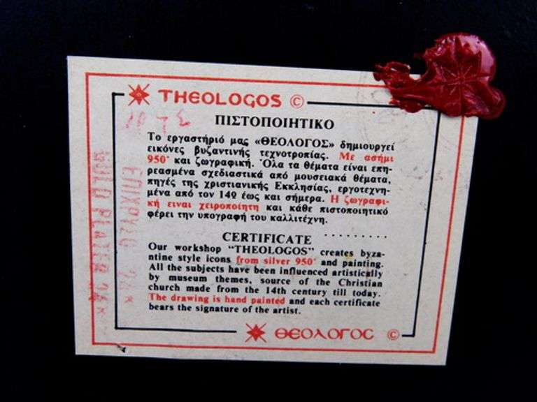 Vintage Greek Theologos 950 Silver Icon