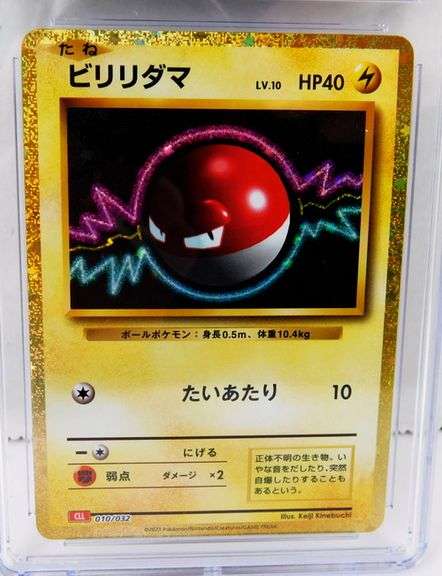 Pokémon 2023 Voltorb Japanese Holo Card, 10 Gem MT