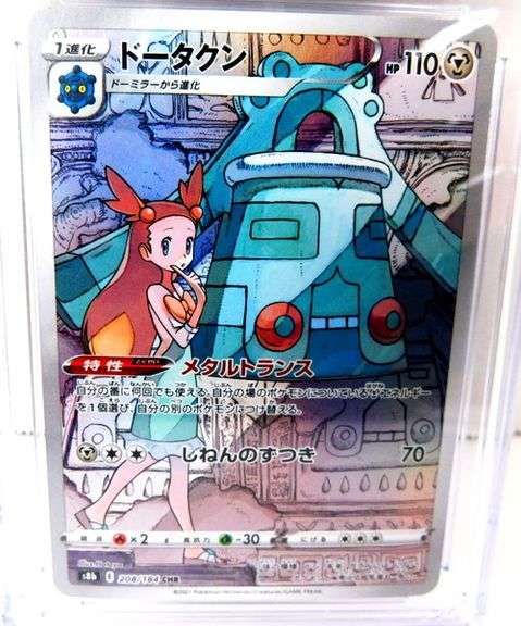 Pokémon 2021 Bronzong Japanese Character Card, 10 Gem MT