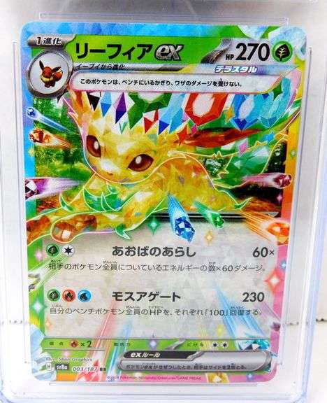 Pokémon 2024 Leafedn Ex Japanese Holo Card, 8.5 NM-MT