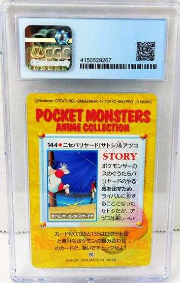 Pocket Monsters 1998 as Mr. Mime & Stella, Mint 9