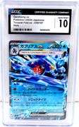 Pokémon Garchomp 2024 Japanese Holo Card, Gem MT 10