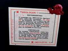 Vintage Greek Theologos 950 Silver Icon