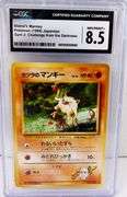 Pokémon 1999 Blain's Monkey Japanese Card, 8.5 NM-MT