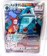 Pokémon 2021 Bronzong Japanese Character Card, 10 Gem MT