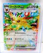 Pokémon 2024 Leafedn Ex Japanese Holo Card, 8.5 NM-MT