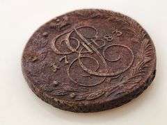 1783 EM Russian Empire 5 Kopeks