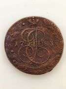 1783 EM Russian Empire 5 Kopeks
