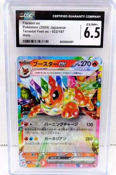 Pokémon 2024 Flareon Japanese Holo Card, 6.5 EX/NM+