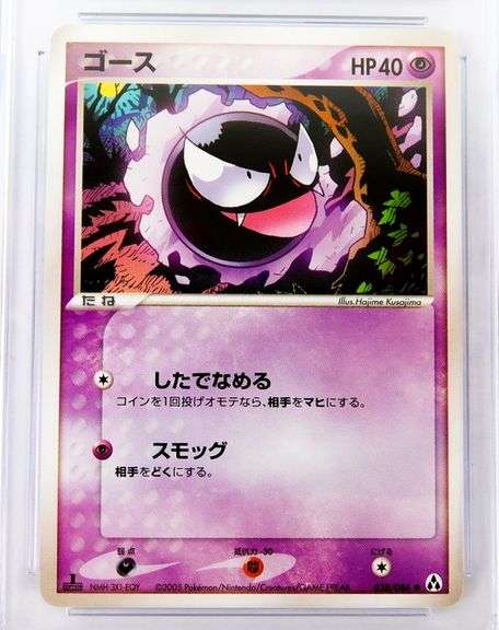 Pokémon 2005 Gastly Japanese Card, 10 Gem Mint