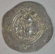 Lovely high grade Sasanian Silver Drachm of King Khusru II 591-628 AD