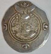 Lovely high grade Sasanian Silver Drachm of King Khusru II 591-628 AD