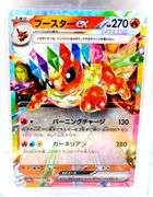 Pokémon 2024 Flareon Japanese Holo Card, 6.5 EX/NM+
