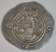 Lovely high grade Sasanian Silver Drachm of King Khusru II 591-628 AD