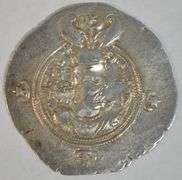 Lovely high grade Sasanian Silver Drachm of King Khusru II 591-628 AD