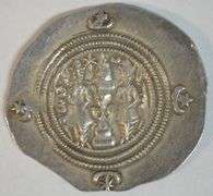 Lovely high grade Sasanian Silver Drachm of King Khusru II 591-628 AD