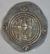 Lovely high grade Sasanian Silver Drachm of King Khusru II 591-628 AD