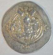 Lovely high grade Sasanian Silver Drachm of King Khusru II 591-628 AD