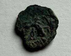 Judea Valerius Gratus 15- 26 AD