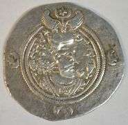 Lovely high grade Sasanian Silver Drachm of King Khusru II 591-628 AD