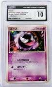 Pokémon 2005 Gastly Japanese Card, 10 Gem Mint