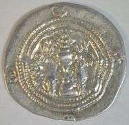 Lovely high grade Sasanian Silver Drachm of King Khusru II 591-628 AD