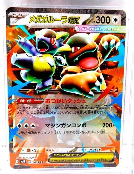 Pokémon 2025 Mega Kangaskhan Holo Card, 7 NM