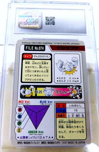 Pocket Monsters Geodude 1997 Japanese Trade Card, 8.5