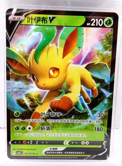 Pokémon 2025 Leafeon V Chinese Holo Card, 9 Mint