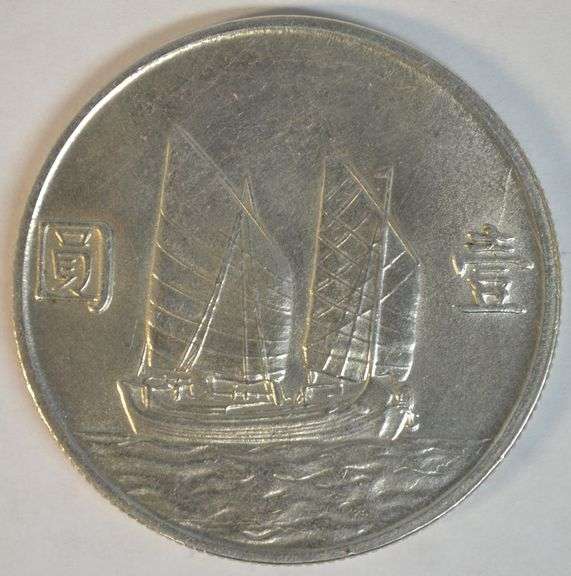 Choice BU 1934 (Year 23) Republic of China Chinese 'Junk' Silver Dollar