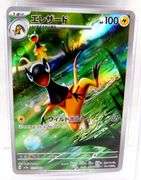 Pokémon 2024 Heliolisk, Art Holo Japanese Card, 9.5
