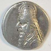Lustrous high grade Parthia Silver Drachm of Mithradates II, 123-88 BC