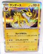 Pokémon 2024 Jolteon Japanese Holo Card, 9 Mint