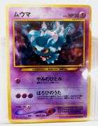 Pocket Monsters 2000 Misdreavus Swirl Trade Card
